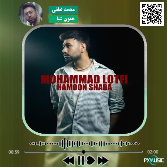 دانلود آهنگ همون شبا محمد لطفی
